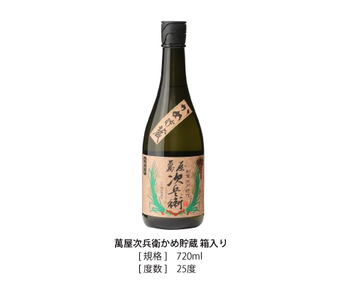焼酎 アーカイブ - くまもと県産酒を味わおう！キャンペーン